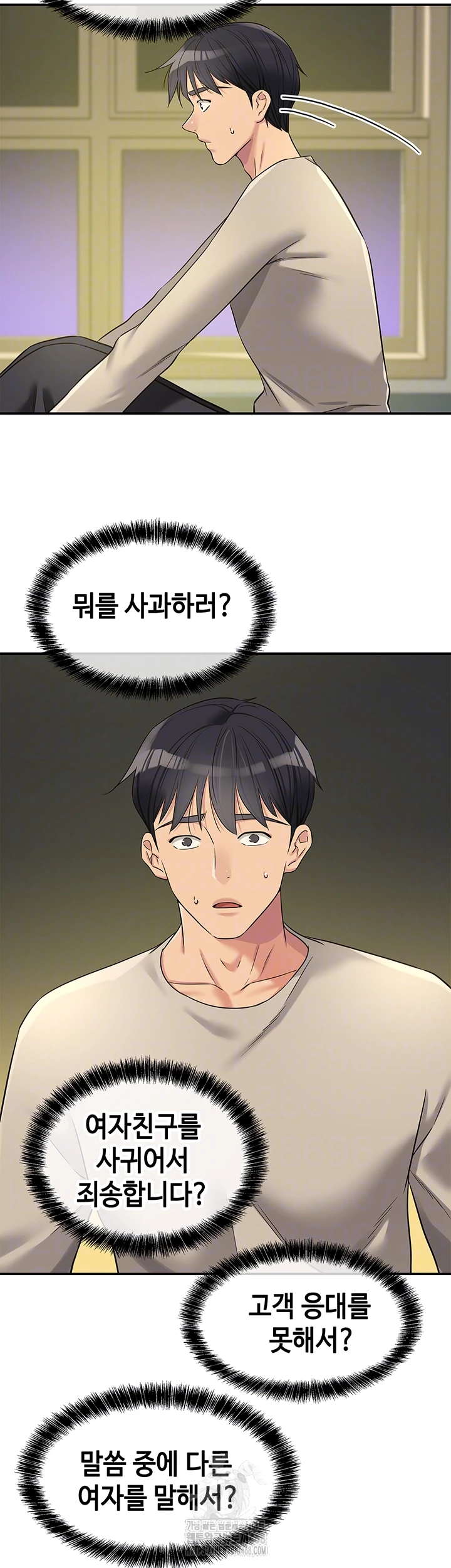 The Shop of Pleasure Raw Chapter 129 image 3