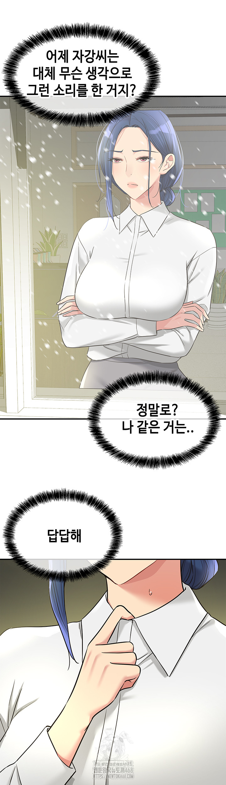 The Shop of Pleasure Raw Chapter 129 image 6