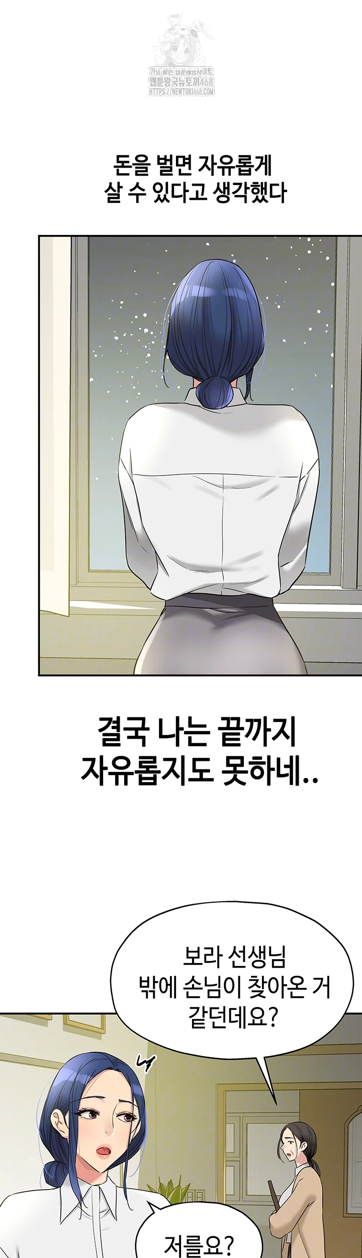 The Shop of Pleasure Raw Chapter 129 image 8