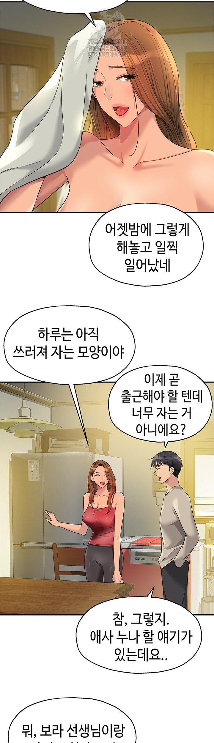 The Shop of Pleasure Raw Chapter 131 image 12