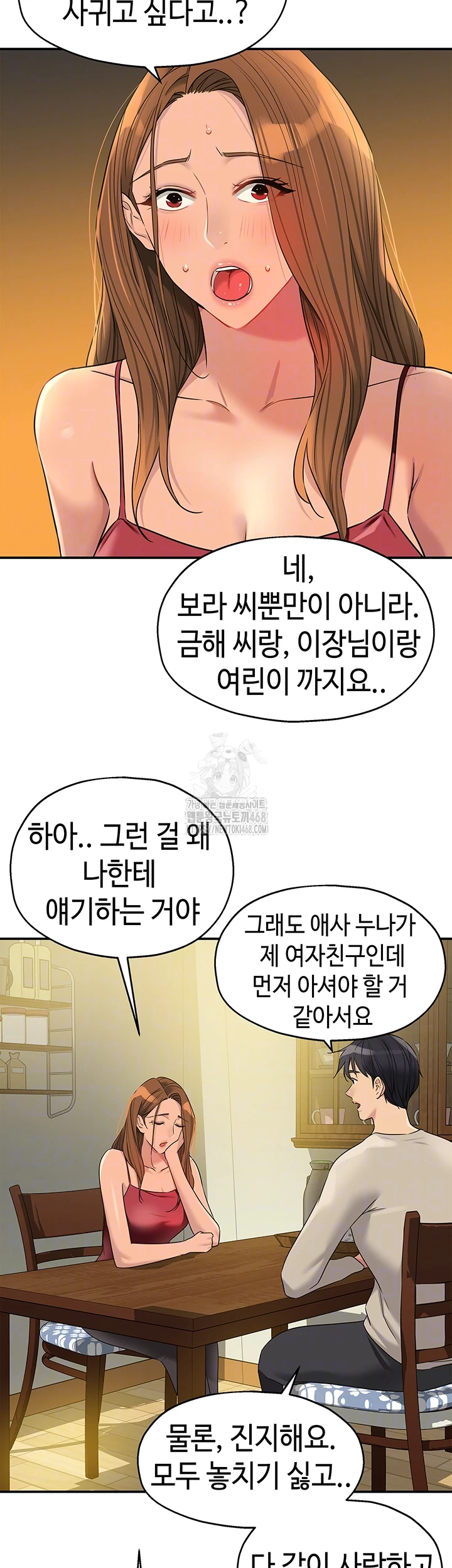 The Shop of Pleasure Raw Chapter 131 image 13