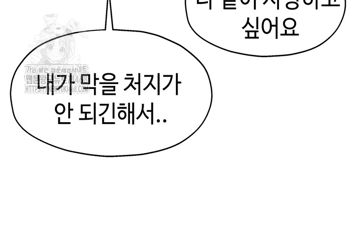 The Shop of Pleasure Raw Chapter 131 image 14