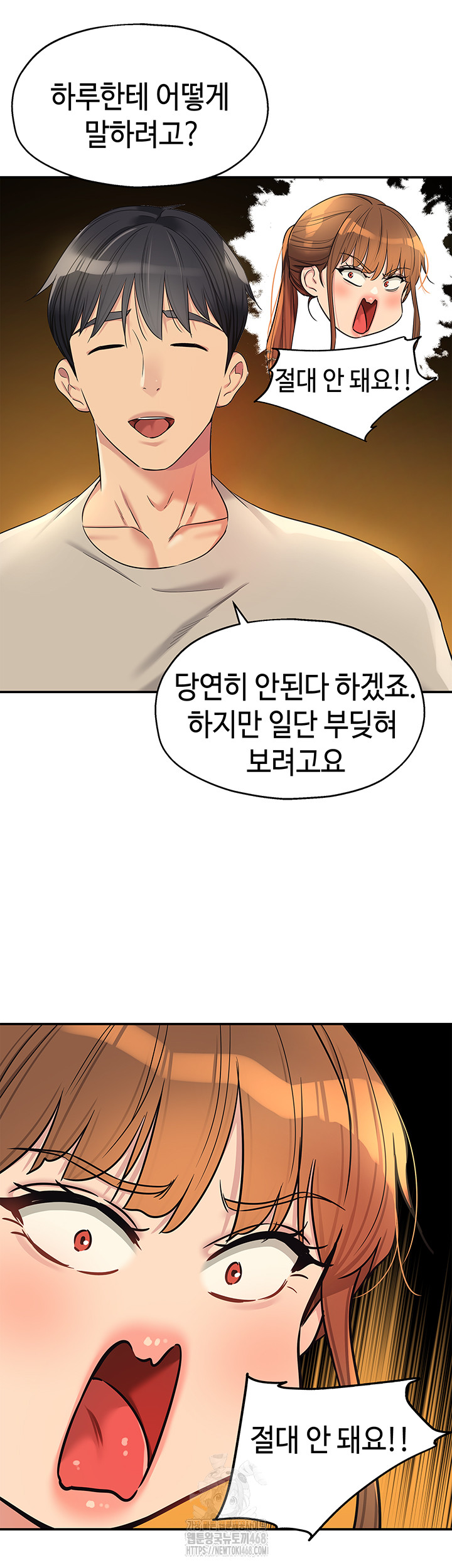 The Shop of Pleasure Raw Chapter 131 image 15