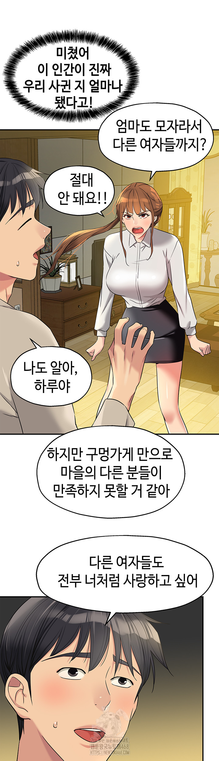 The Shop of Pleasure Raw Chapter 131 image 16