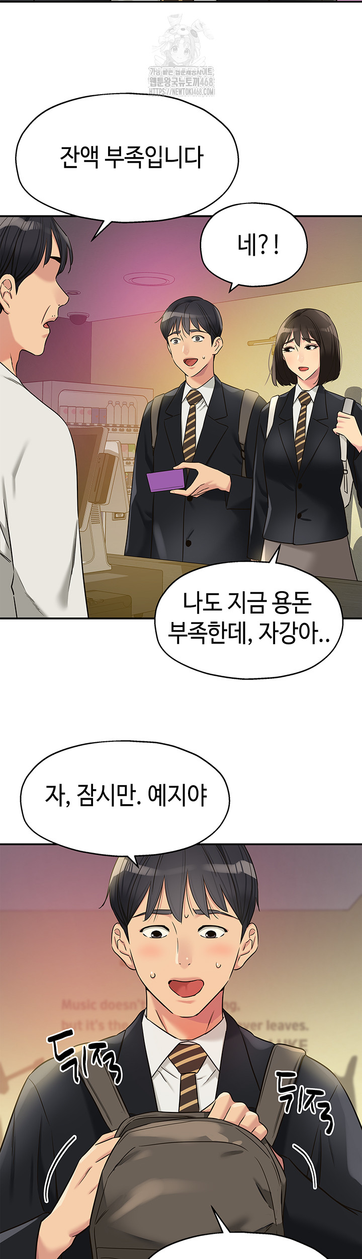 The Shop of Pleasure Raw Chapter 131 image 1