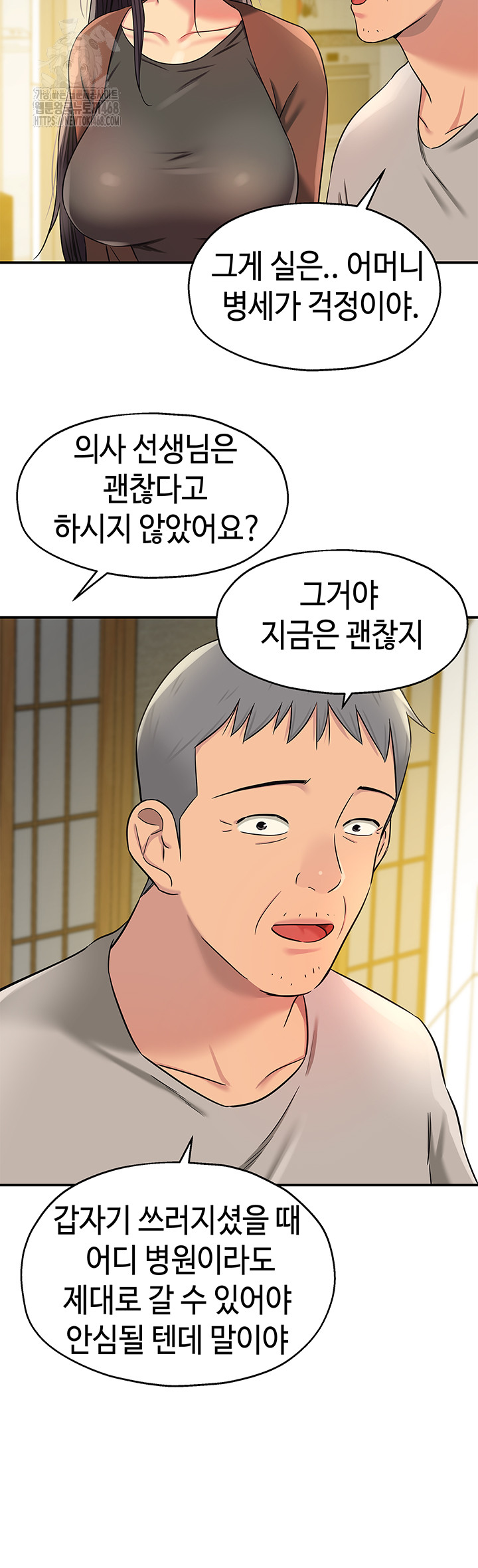 The Shop of Pleasure Raw Chapter 131 image 19