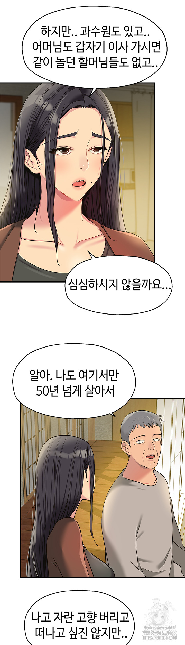 The Shop of Pleasure Raw Chapter 131 image 20