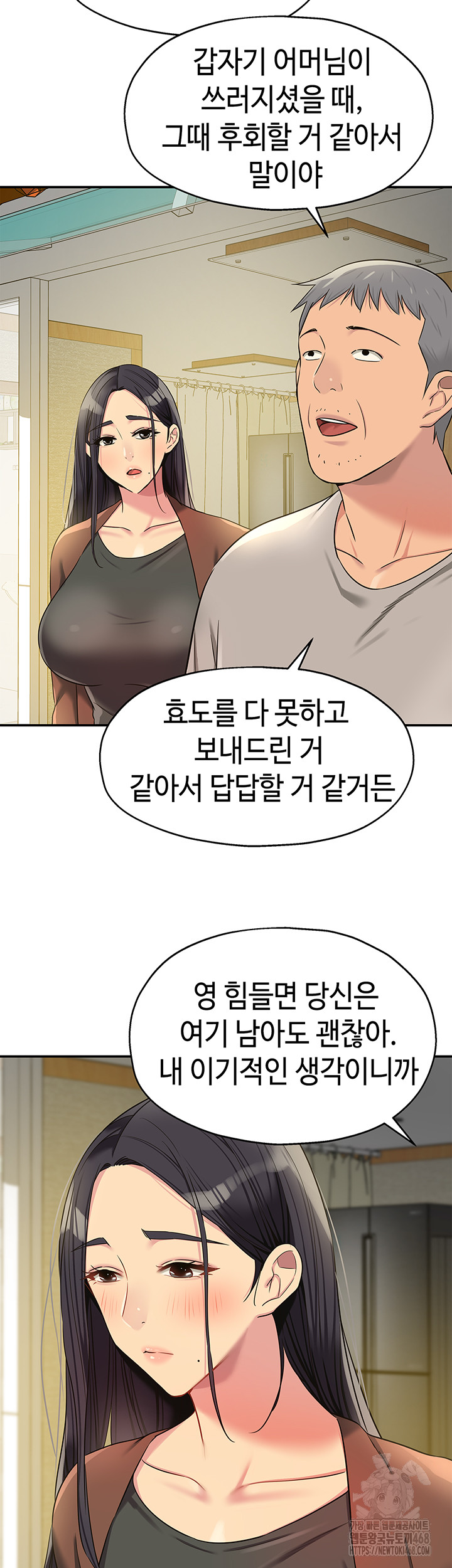 The Shop of Pleasure Raw Chapter 131 image 21