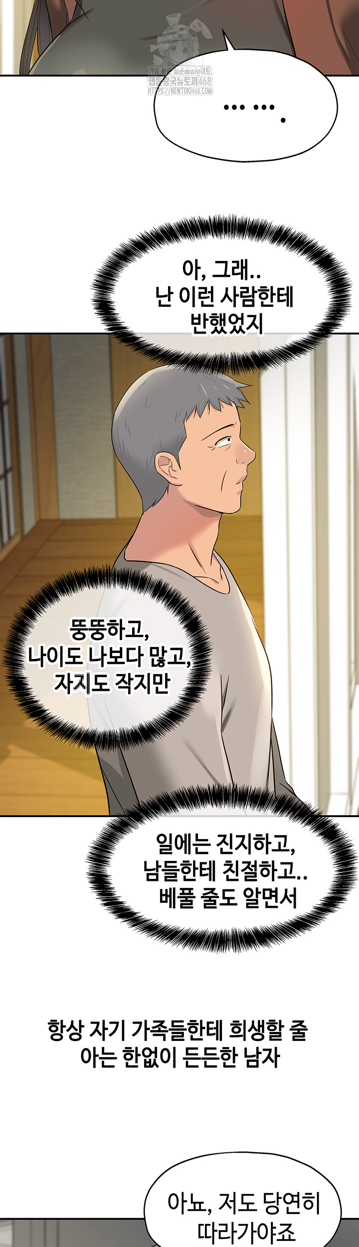 The Shop of Pleasure Raw Chapter 131 image 22