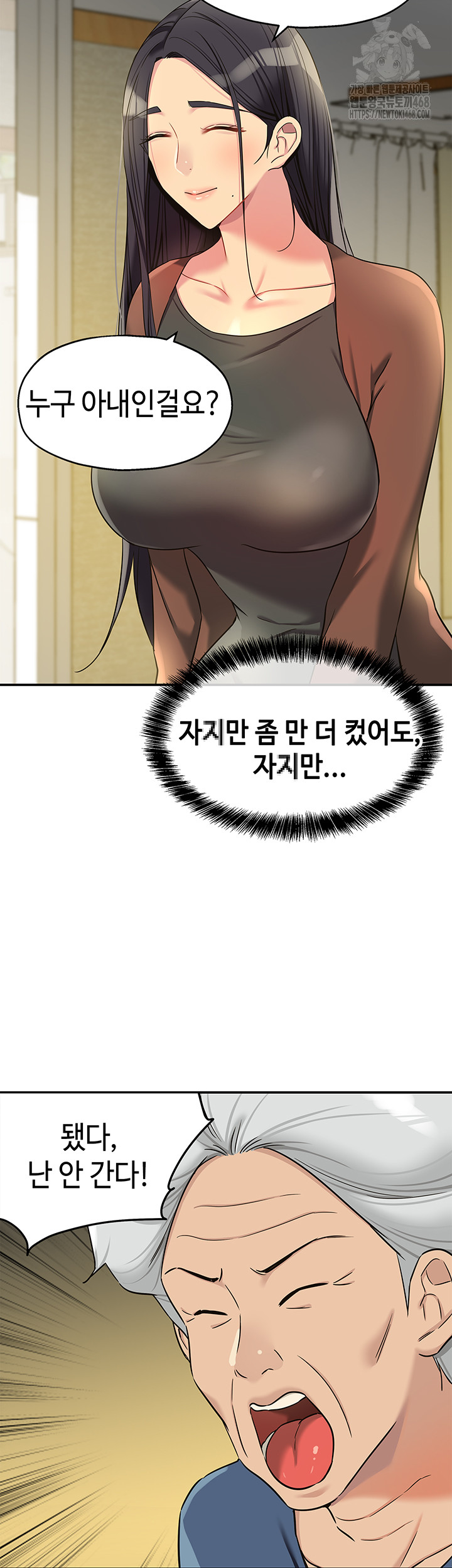 The Shop of Pleasure Raw Chapter 131 image 23