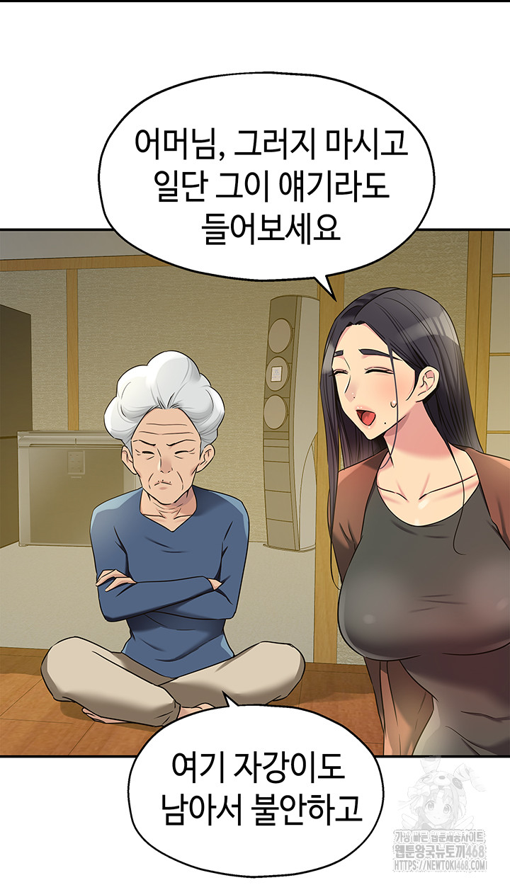 The Shop of Pleasure Raw Chapter 131 image 24