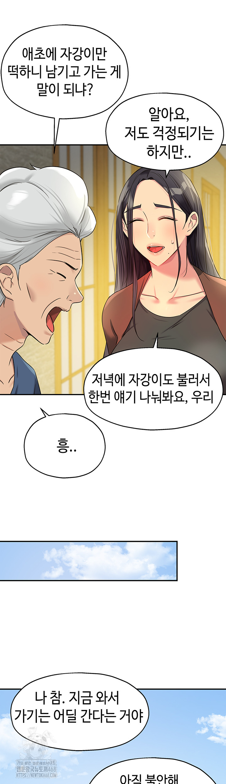 The Shop of Pleasure Raw Chapter 131 image 25
