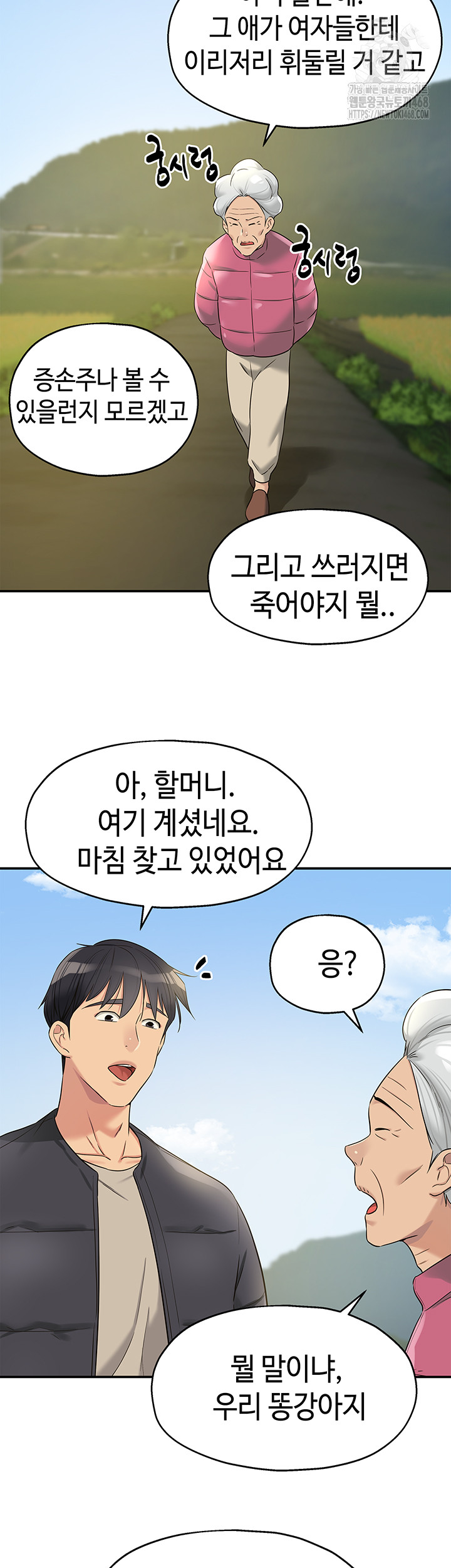 The Shop of Pleasure Raw Chapter 131 image 26