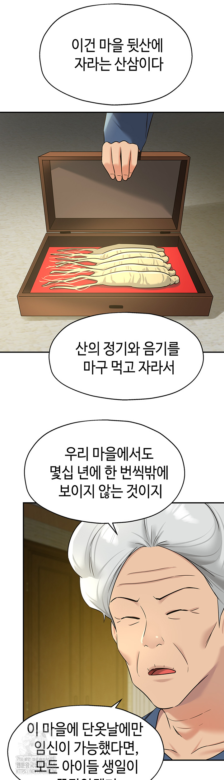 The Shop of Pleasure Raw Chapter 131 image 28