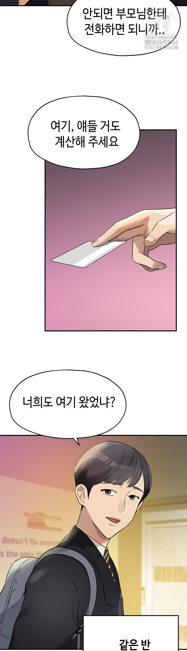 The Shop of Pleasure Raw Chapter 131 image 2