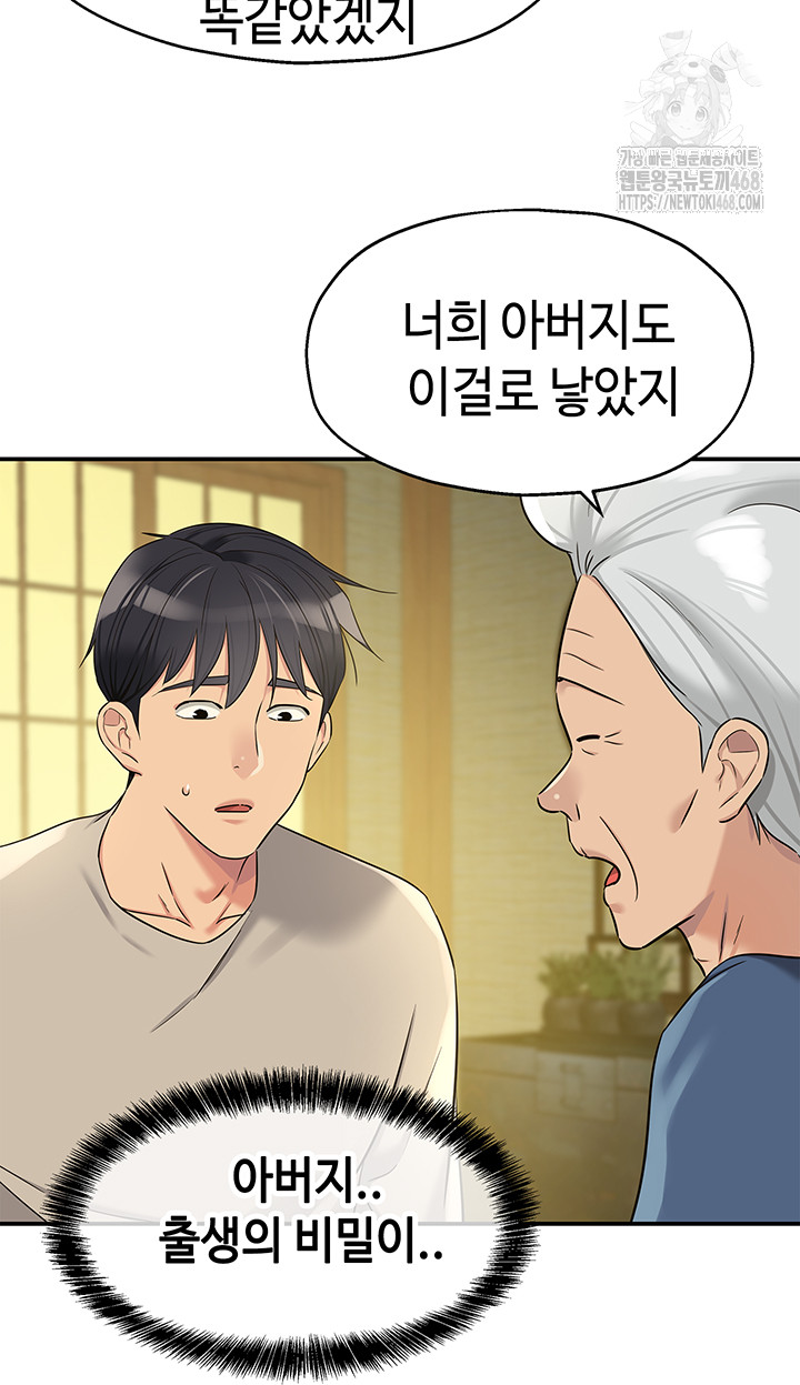 The Shop of Pleasure Raw Chapter 131 image 29