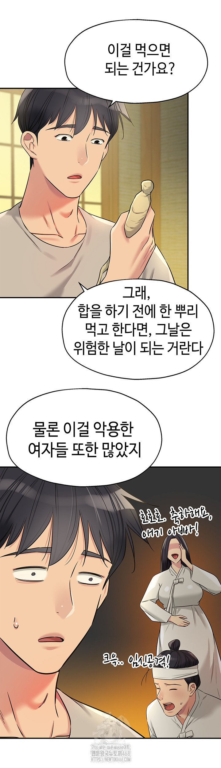 The Shop of Pleasure Raw Chapter 131 image 30
