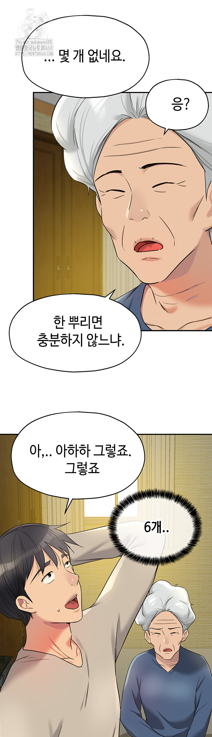 The Shop of Pleasure Raw Chapter 131 image 31