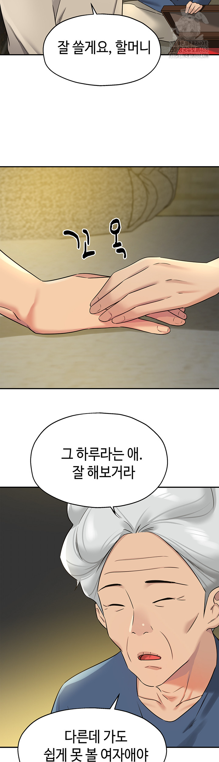 The Shop of Pleasure Raw Chapter 131 image 32