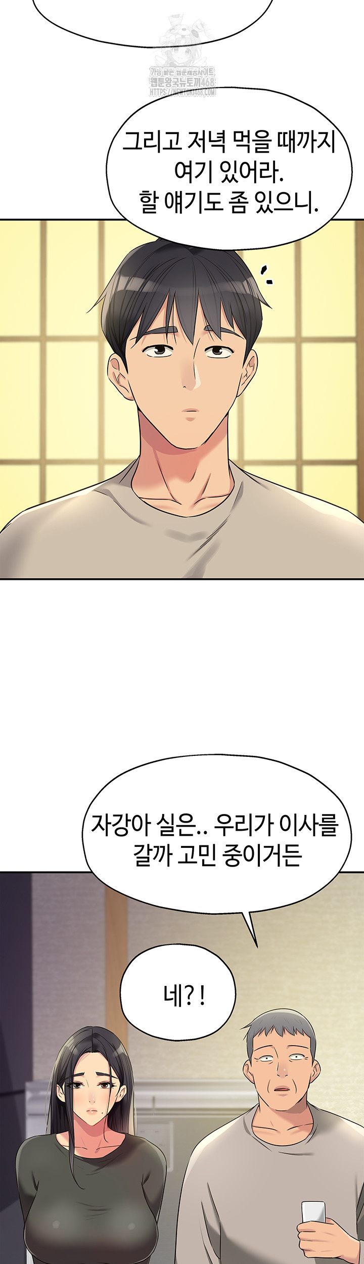 The Shop of Pleasure Raw Chapter 131 image 33