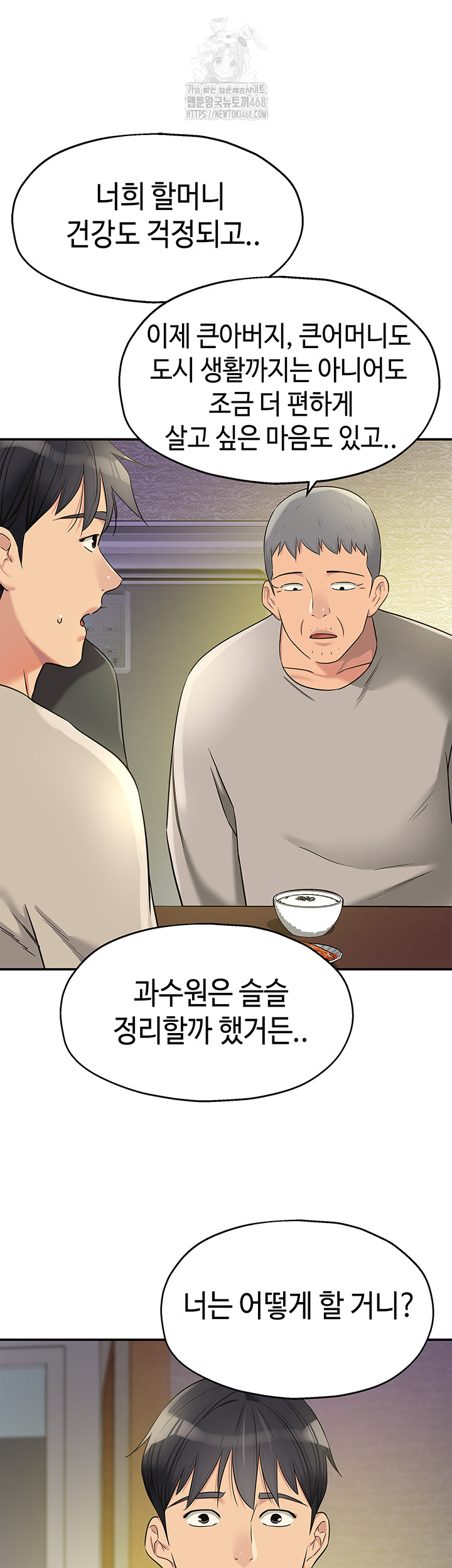 The Shop of Pleasure Raw Chapter 131 image 35
