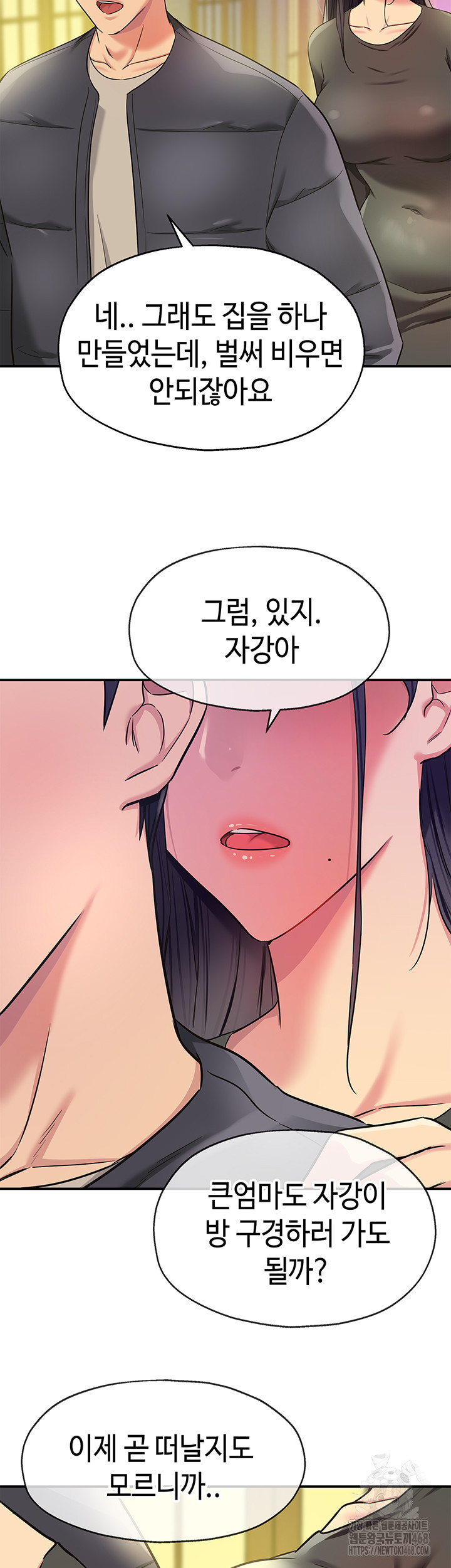 The Shop of Pleasure Raw Chapter 131 image 37