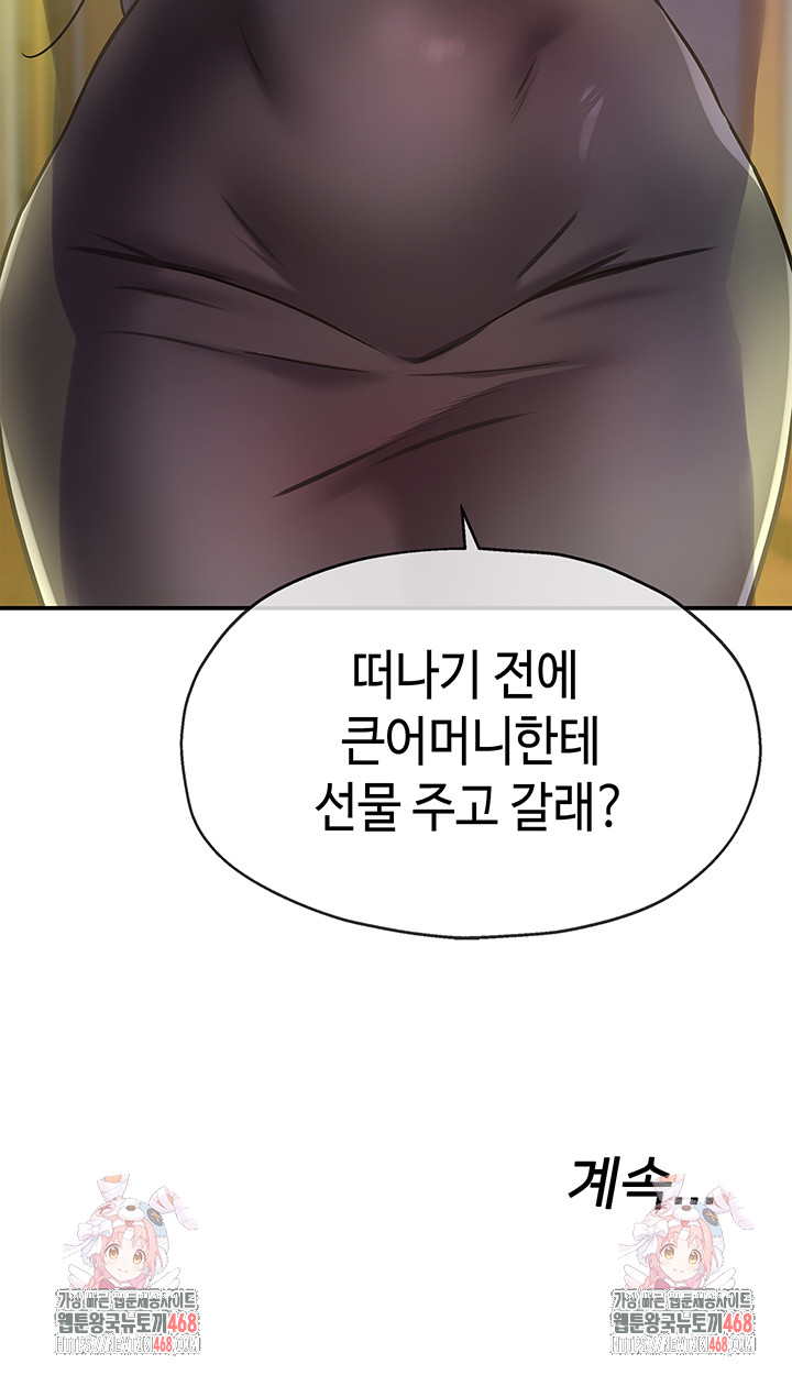 The Shop of Pleasure Raw Chapter 131 image 39