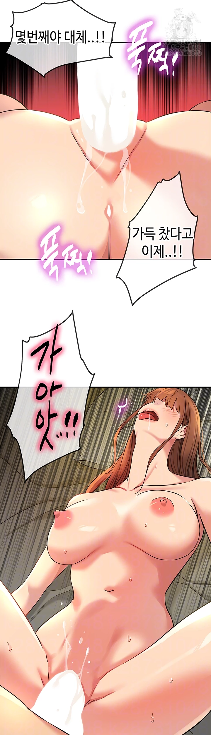 The Shop of Pleasure Raw Chapter 131 image 8