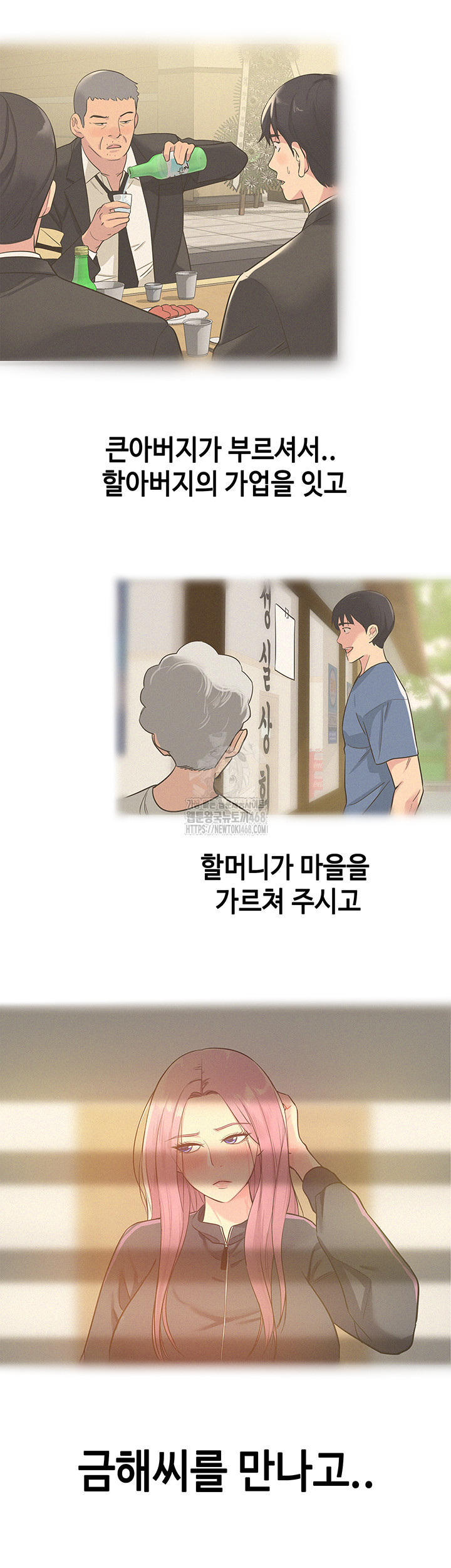 The Shop of Pleasure Raw Chapter 132 image 10