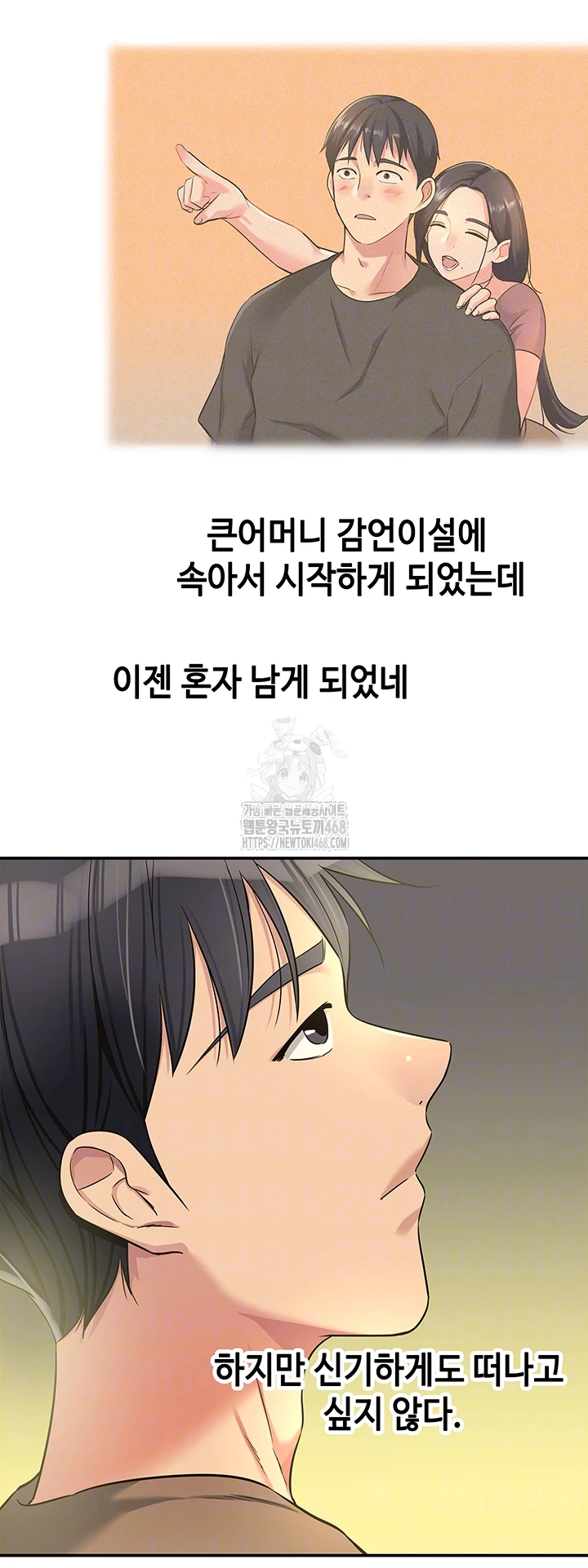 The Shop of Pleasure Raw Chapter 132 image 11