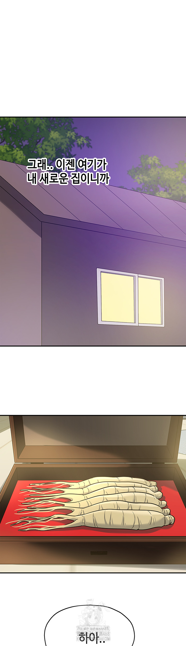 The Shop of Pleasure Raw Chapter 132 image 12