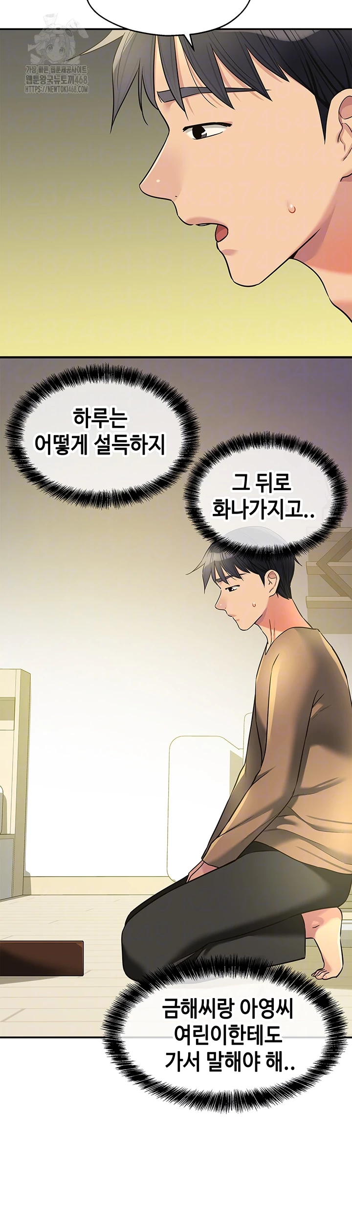 The Shop of Pleasure Raw Chapter 132 image 13