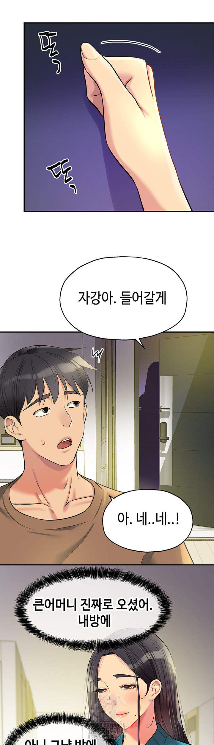 The Shop of Pleasure Raw Chapter 132 image 14