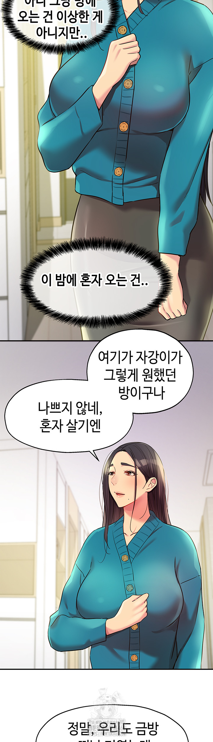 The Shop of Pleasure Raw Chapter 132 image 15