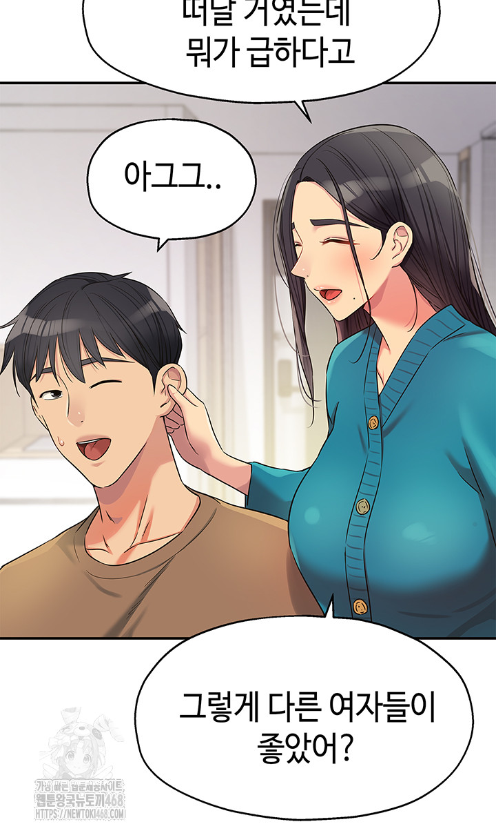 The Shop of Pleasure Raw Chapter 132 image 16