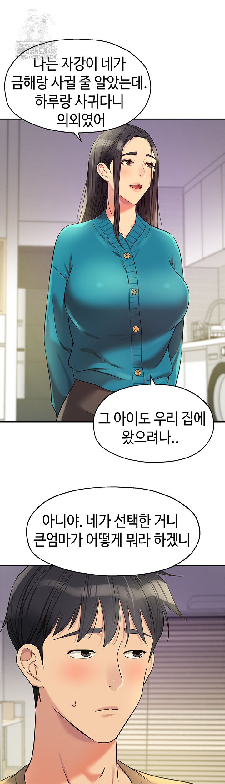 The Shop of Pleasure Raw Chapter 132 image 17