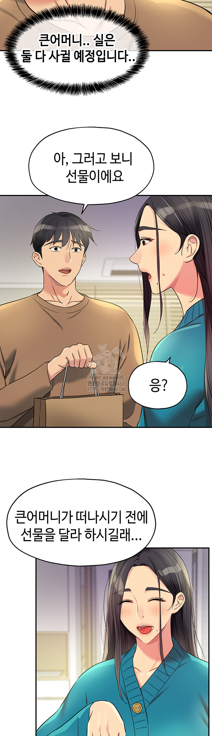 The Shop of Pleasure Raw Chapter 132 image 18