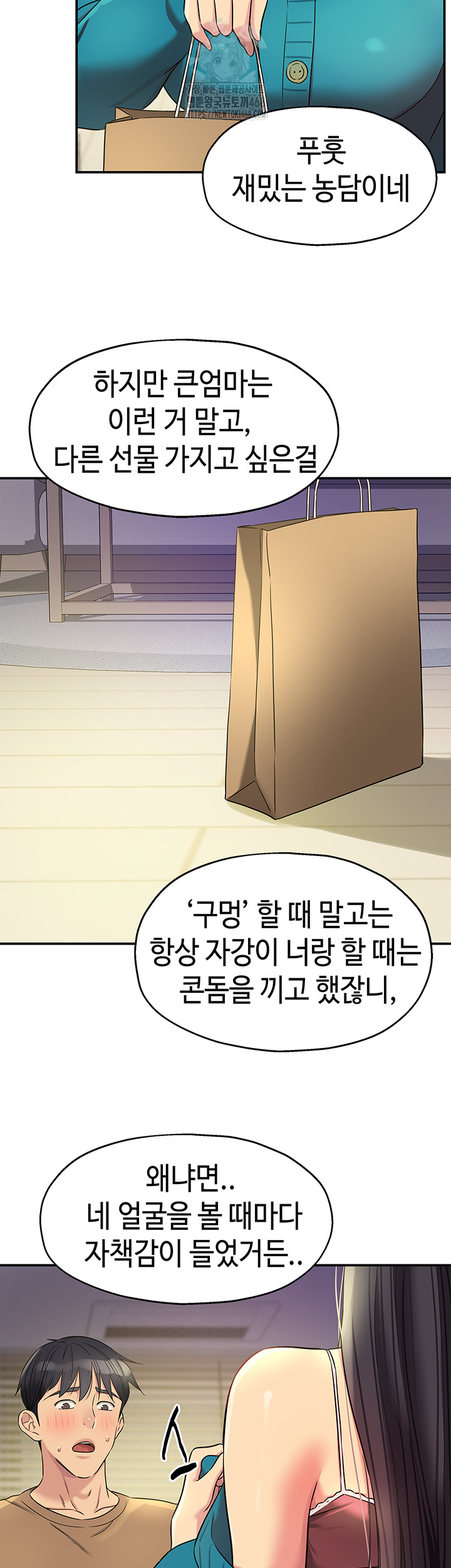 The Shop of Pleasure Raw Chapter 132 image 19