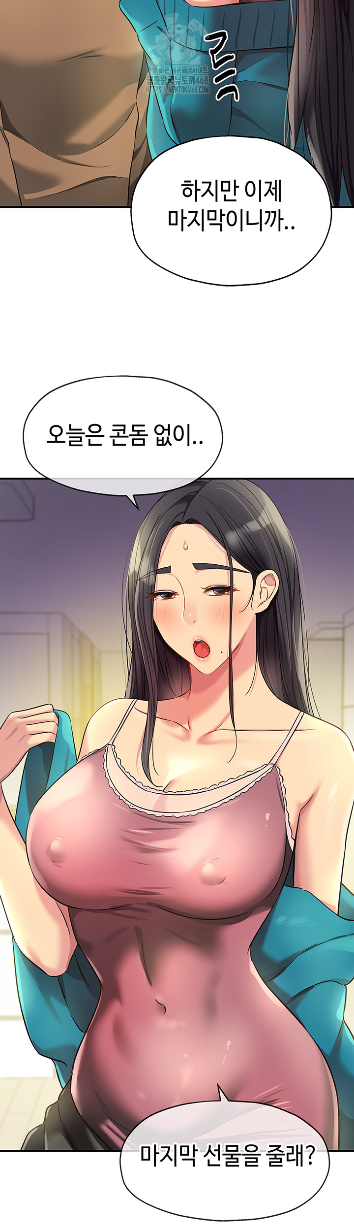 The Shop of Pleasure Raw Chapter 132 image 20