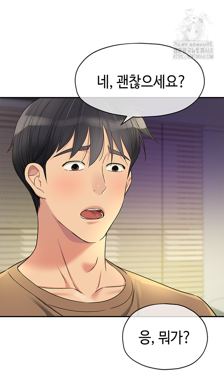 The Shop of Pleasure Raw Chapter 132 image 21