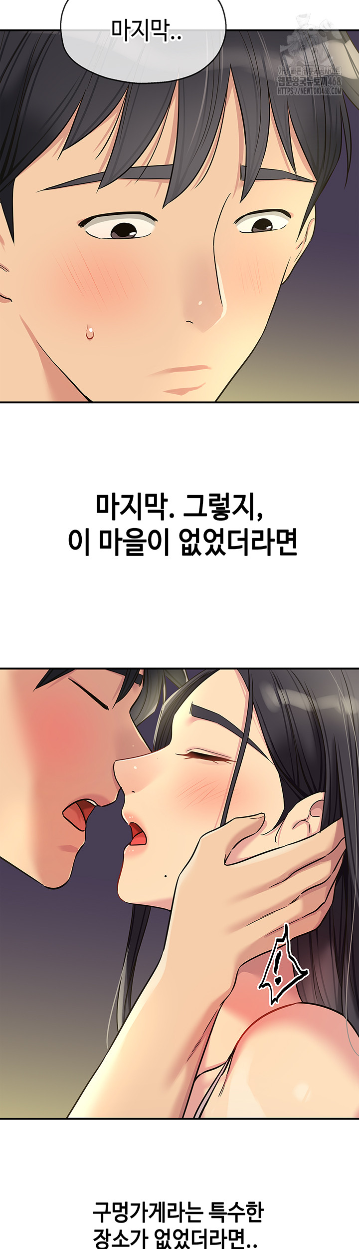 The Shop of Pleasure Raw Chapter 132 image 24