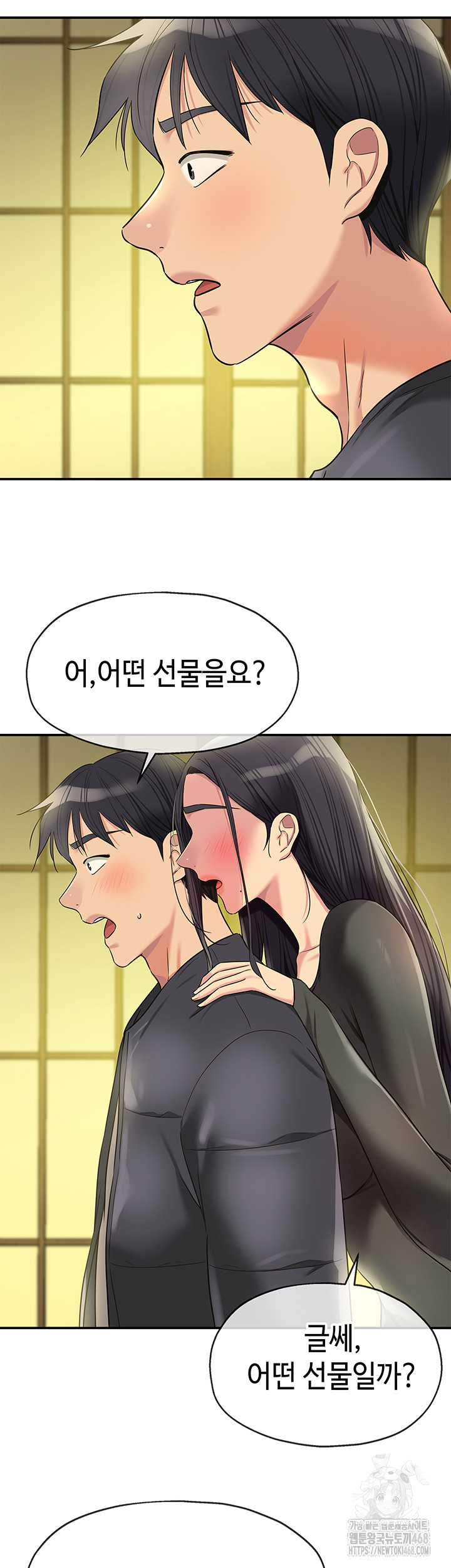 The Shop of Pleasure Raw Chapter 132 image 2