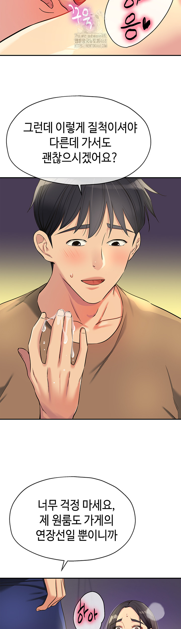 The Shop of Pleasure Raw Chapter 132 image 30