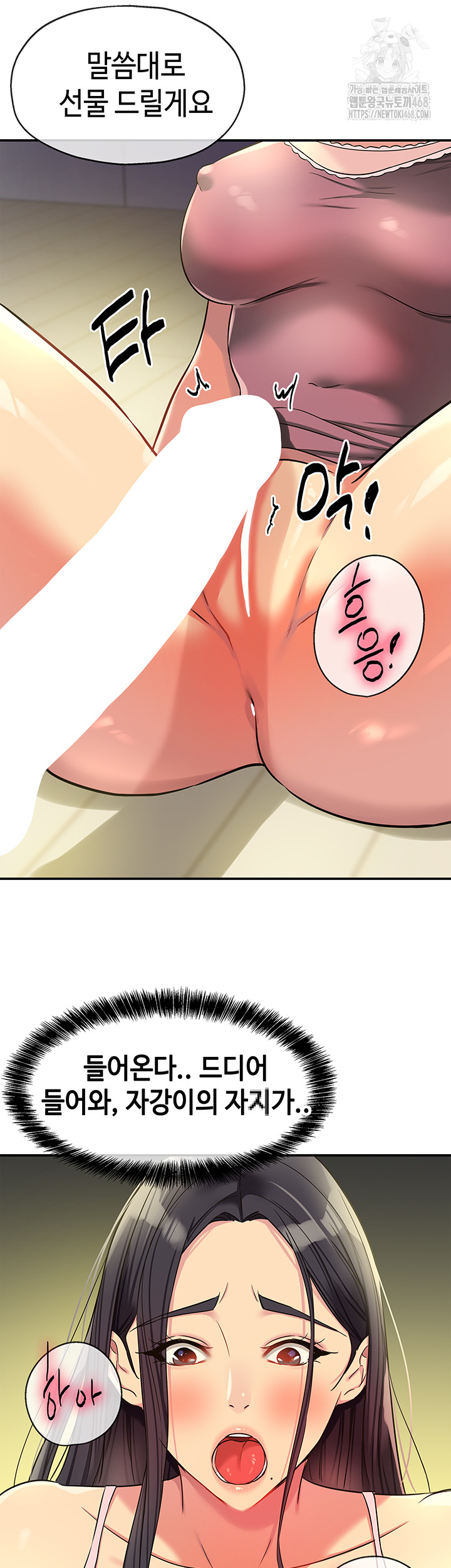 The Shop of Pleasure Raw Chapter 132 image 32