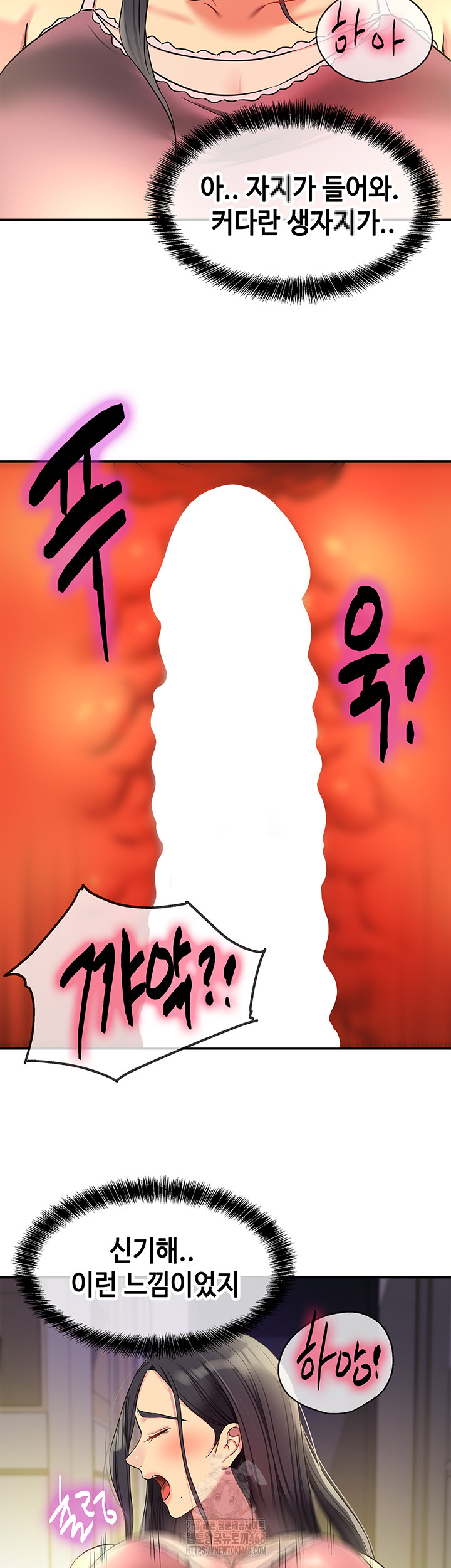 The Shop of Pleasure Raw Chapter 132 image 33