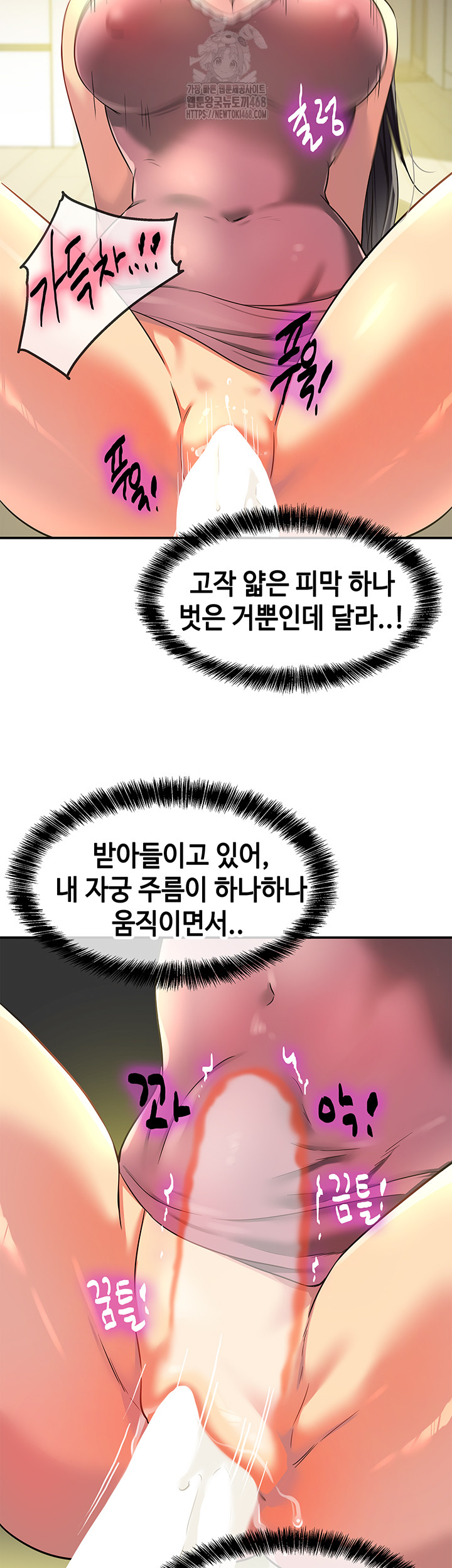 The Shop of Pleasure Raw Chapter 132 image 34