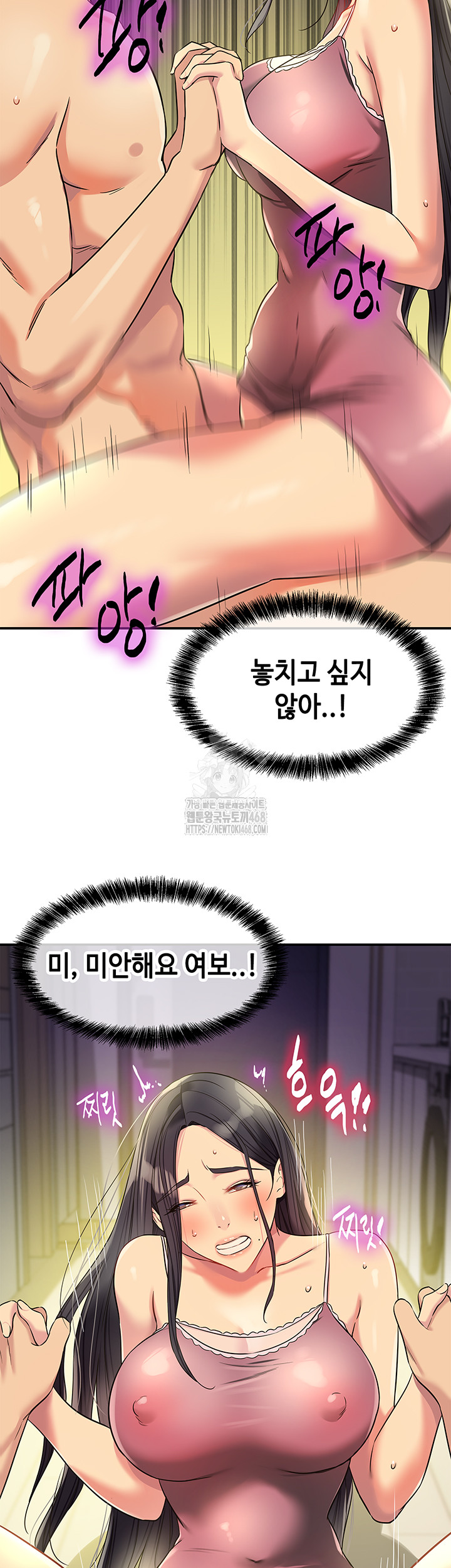 The Shop of Pleasure Raw Chapter 132 image 36