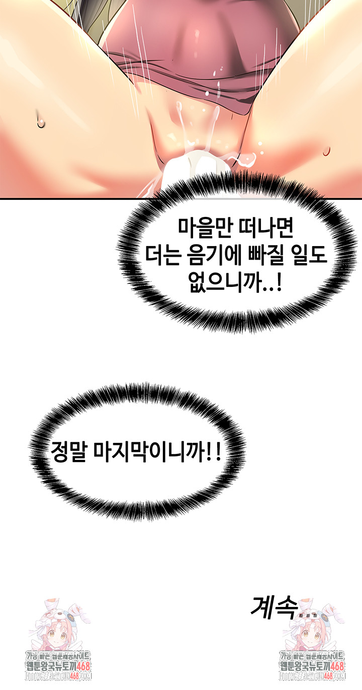 The Shop of Pleasure Raw Chapter 132 image 37