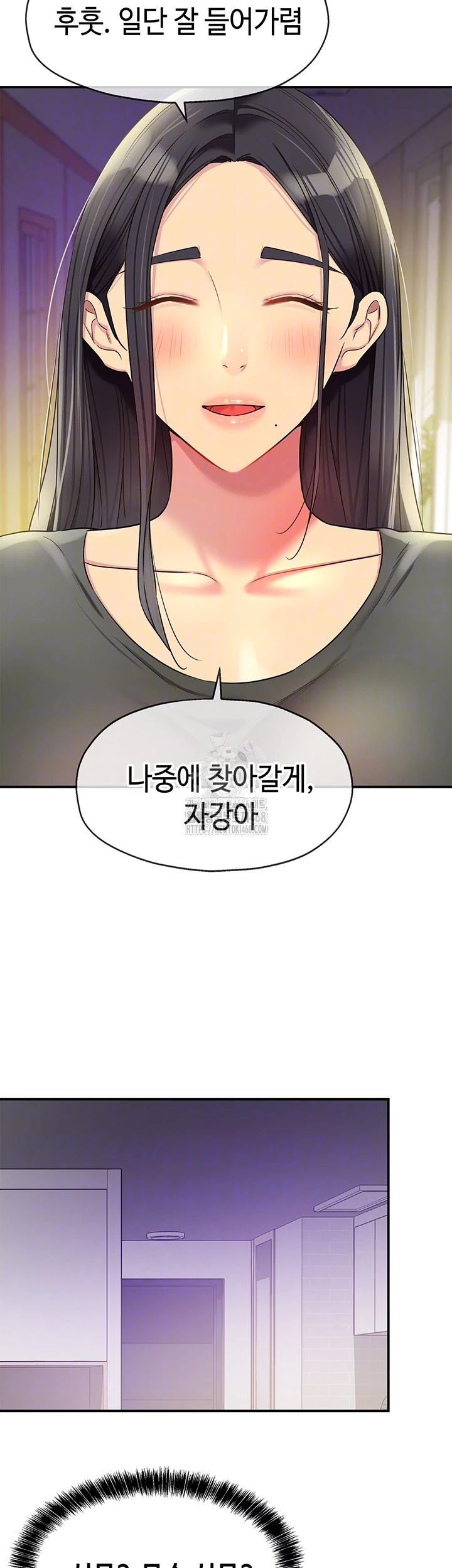 The Shop of Pleasure Raw Chapter 132 image 3