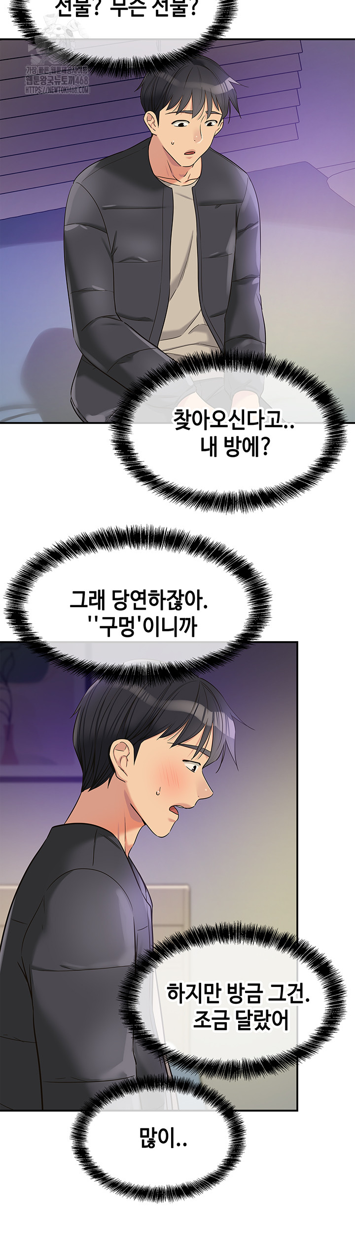 The Shop of Pleasure Raw Chapter 132 image 4